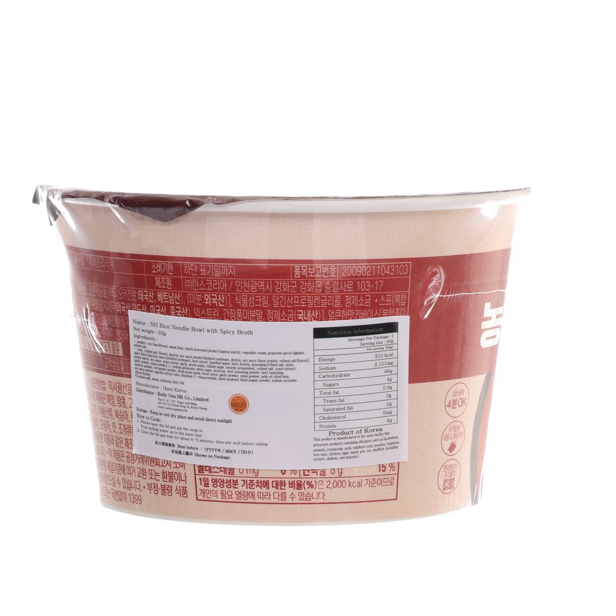 Rice noodle bowl cup with spicy broth, back label with ingredients and allergen info.