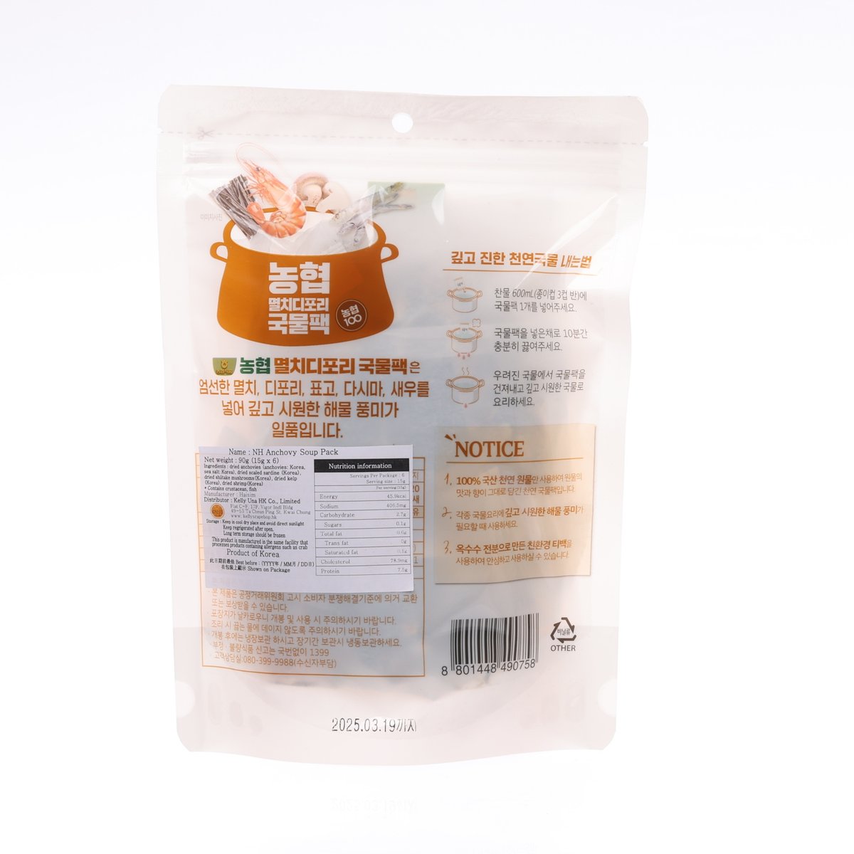Anchovy soup pack pouch, back label with instructions and ingredient panel