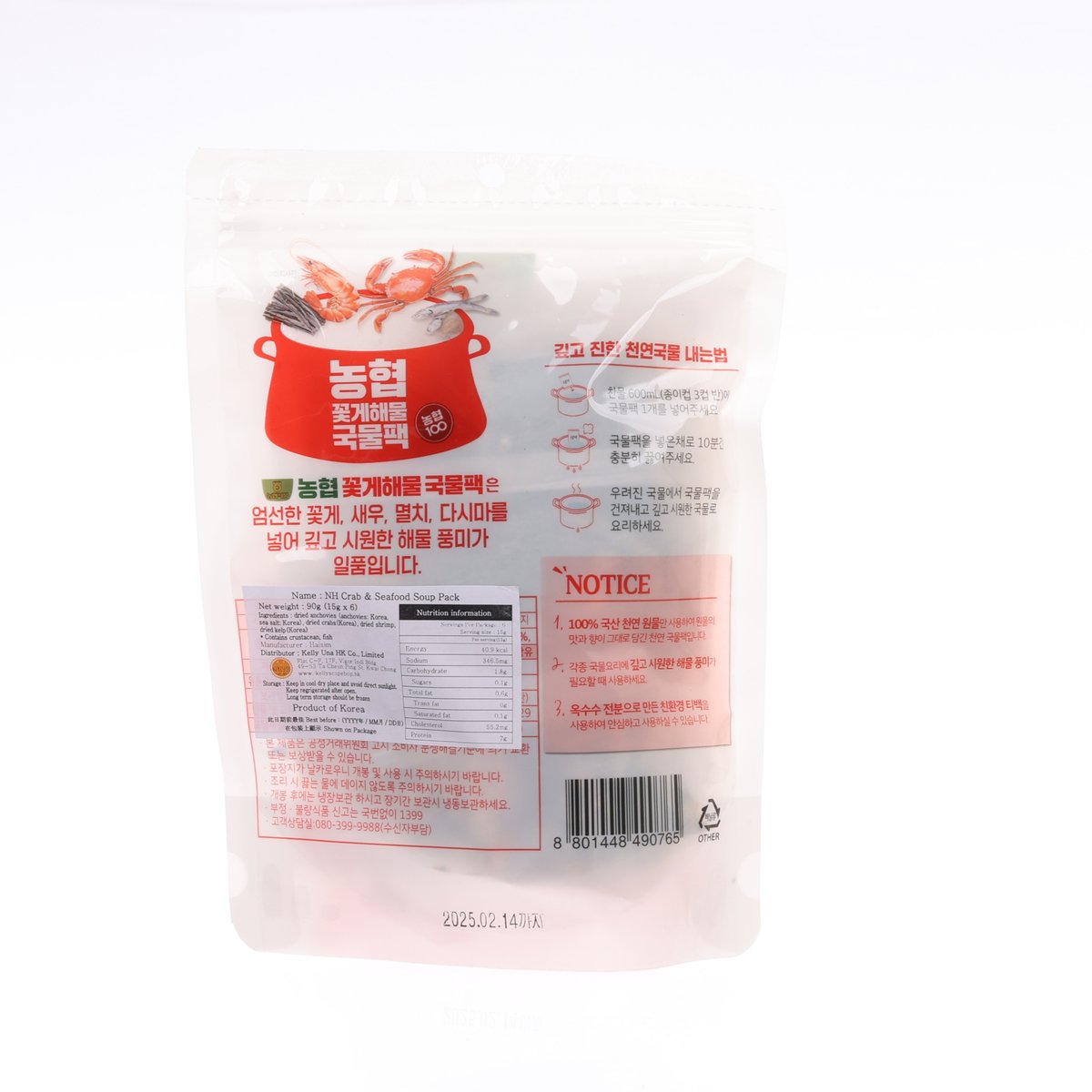 Crab & seafood soup pack back with ingredients, nutrition panel, and barcode