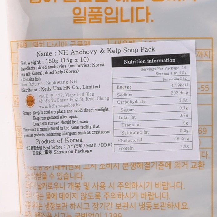 Nutrition facts panel on anchovy and kelp soup pack, serving per 150g