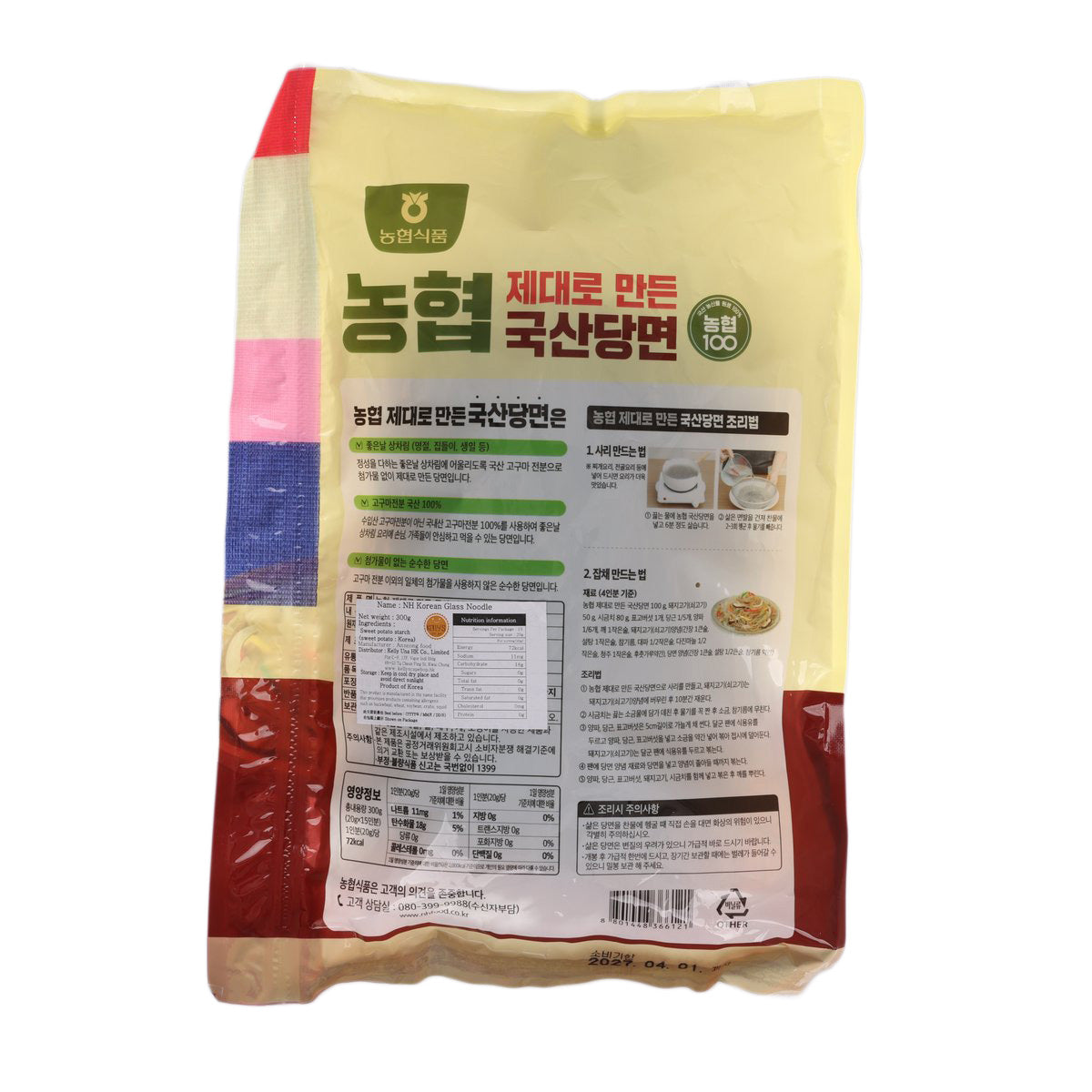 Glass noodle pouch back with ingredients and nutrition panel, 300g