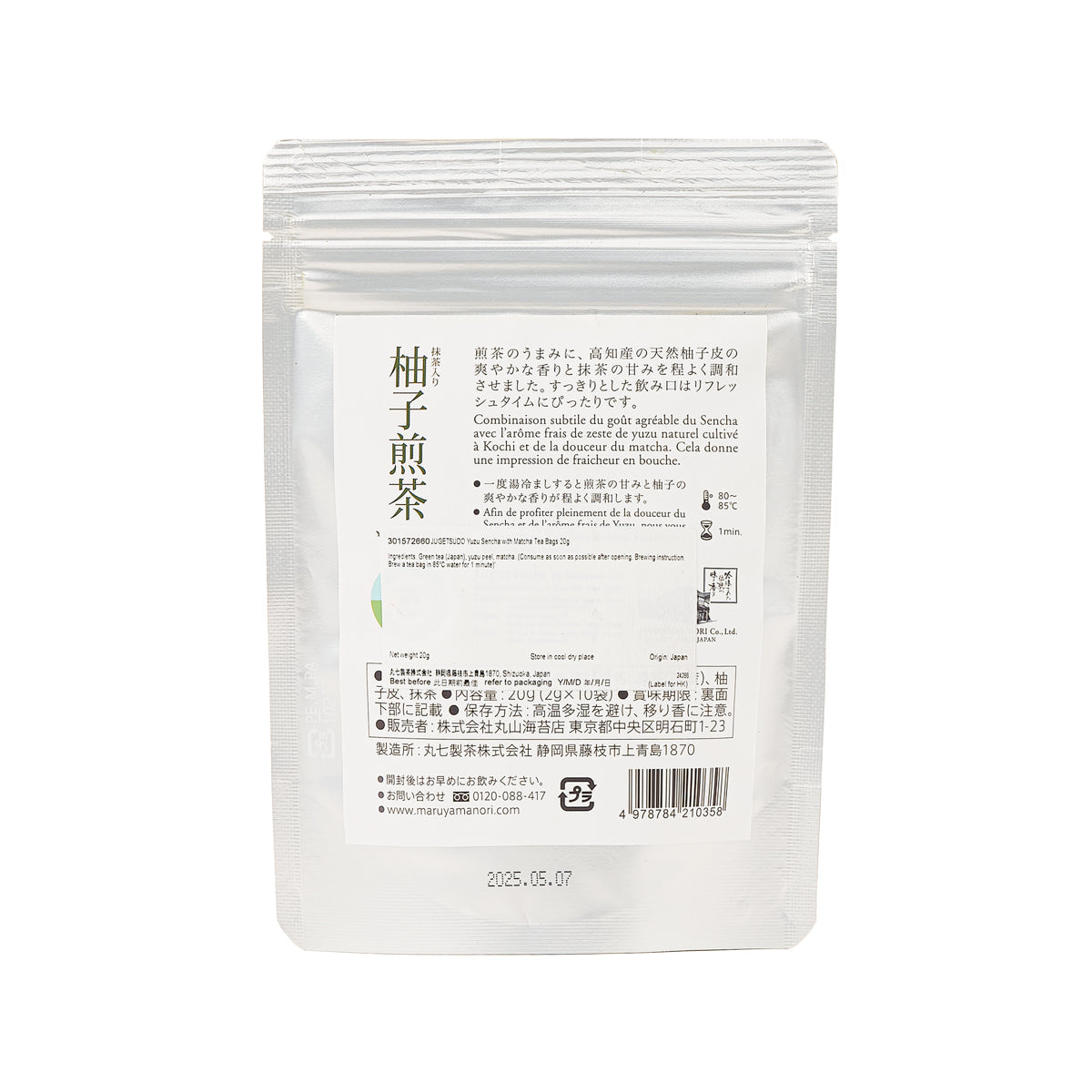 Yuzu sencha matcha tea bags back label pouch with ingredients and barcode