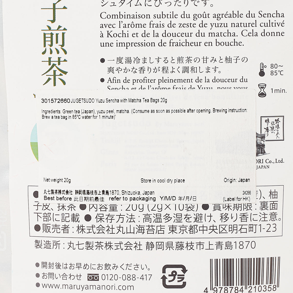 Yuzu sencha matcha tea bags label close-up with ingredients, brewing info