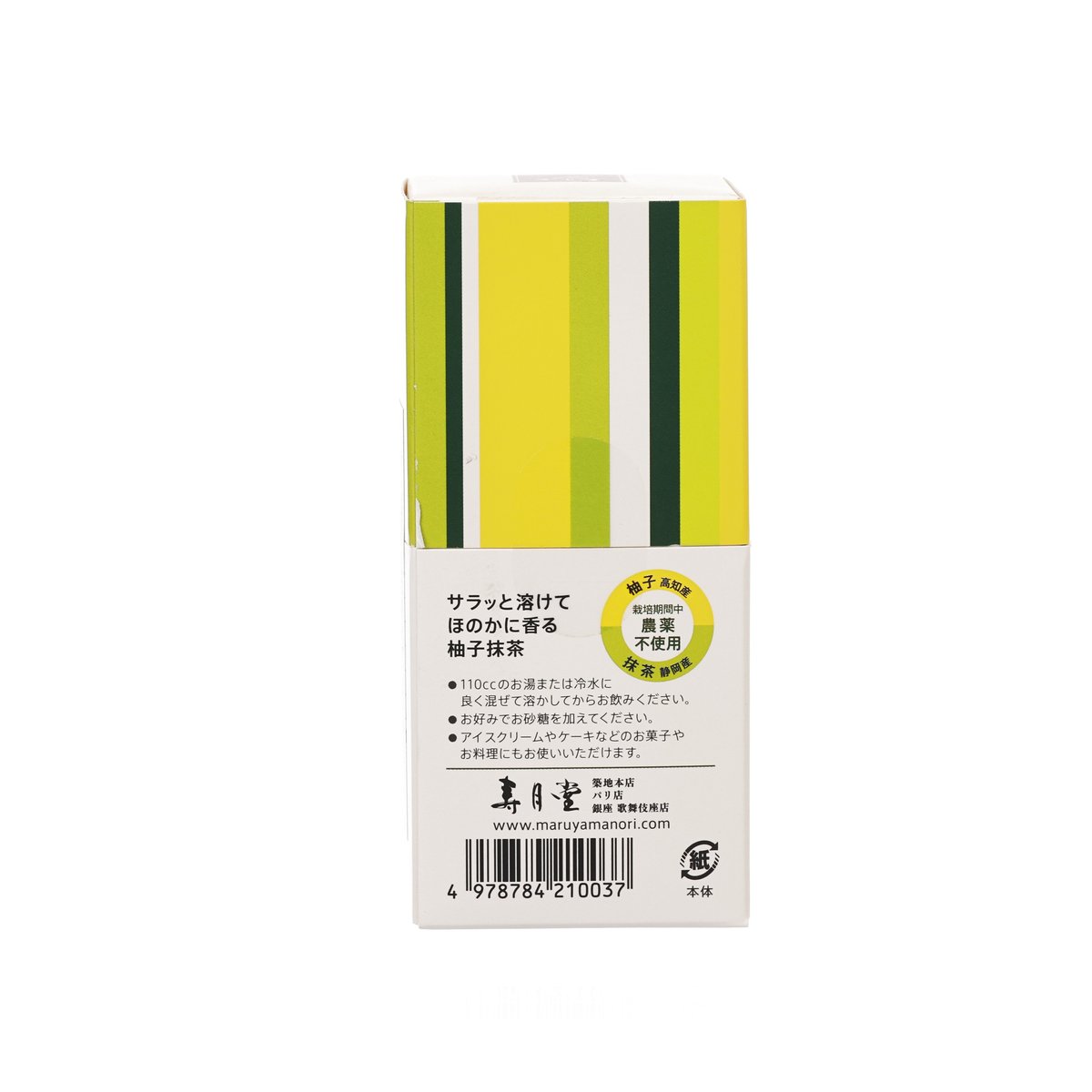 JUGETSUDO Yuzu Matcha Powder box, back with serving instructions and text