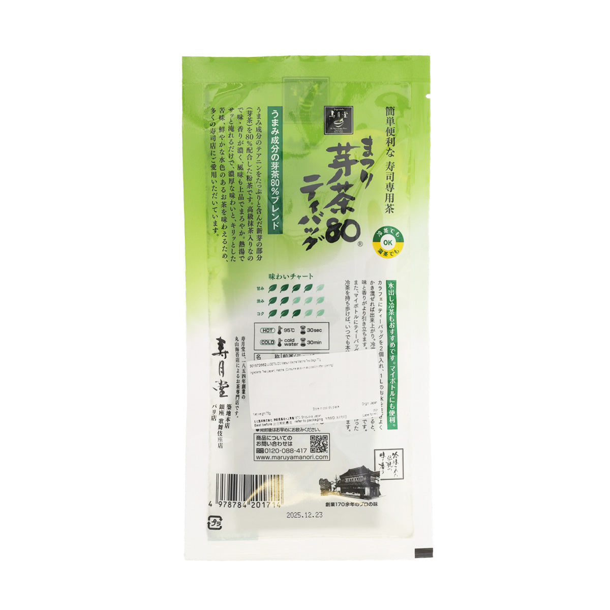 JUGETSUDO matcha tea bags pouch back with ingredient and barcode info