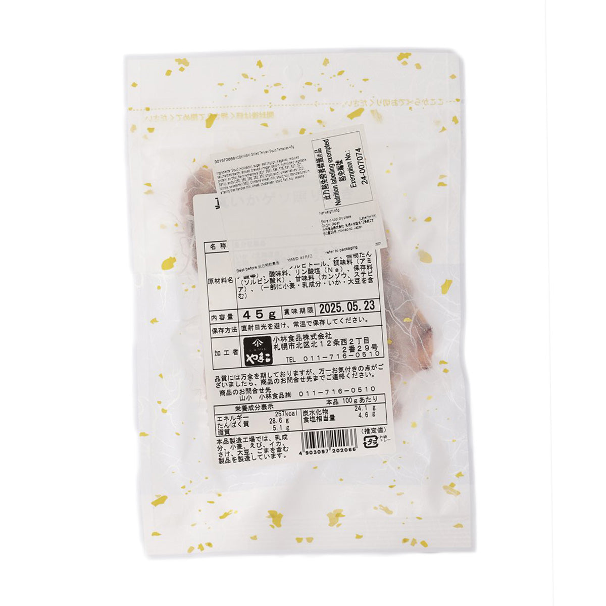 Grilled teriyaki squid tentacles pouch, back label with nutrition text
