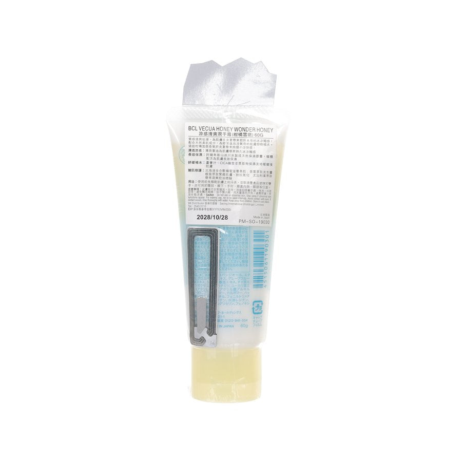 Soothing cool gel tube back view with printed ingredient panel and bar code