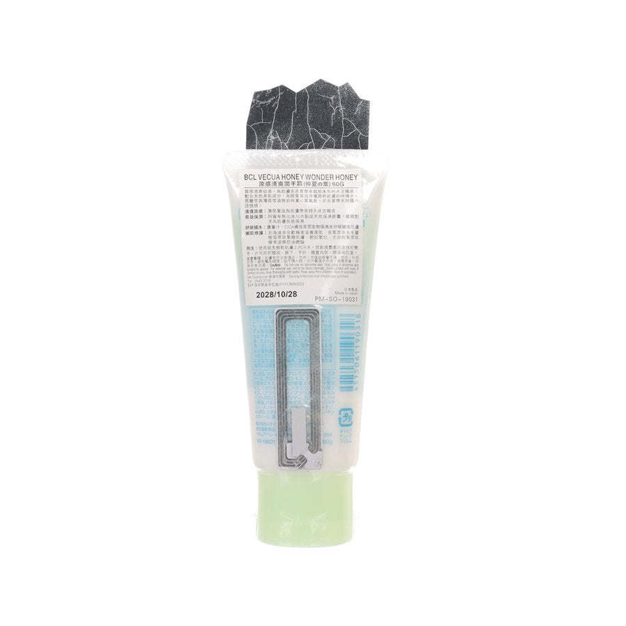 Soothing cool gel tube back label, mint-green cap and light cream tube