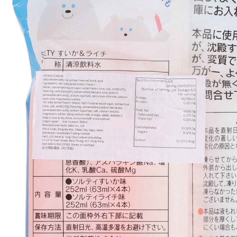 Salty watermelon and lychee drink stick pouch label close-up with ingredients and nutrition