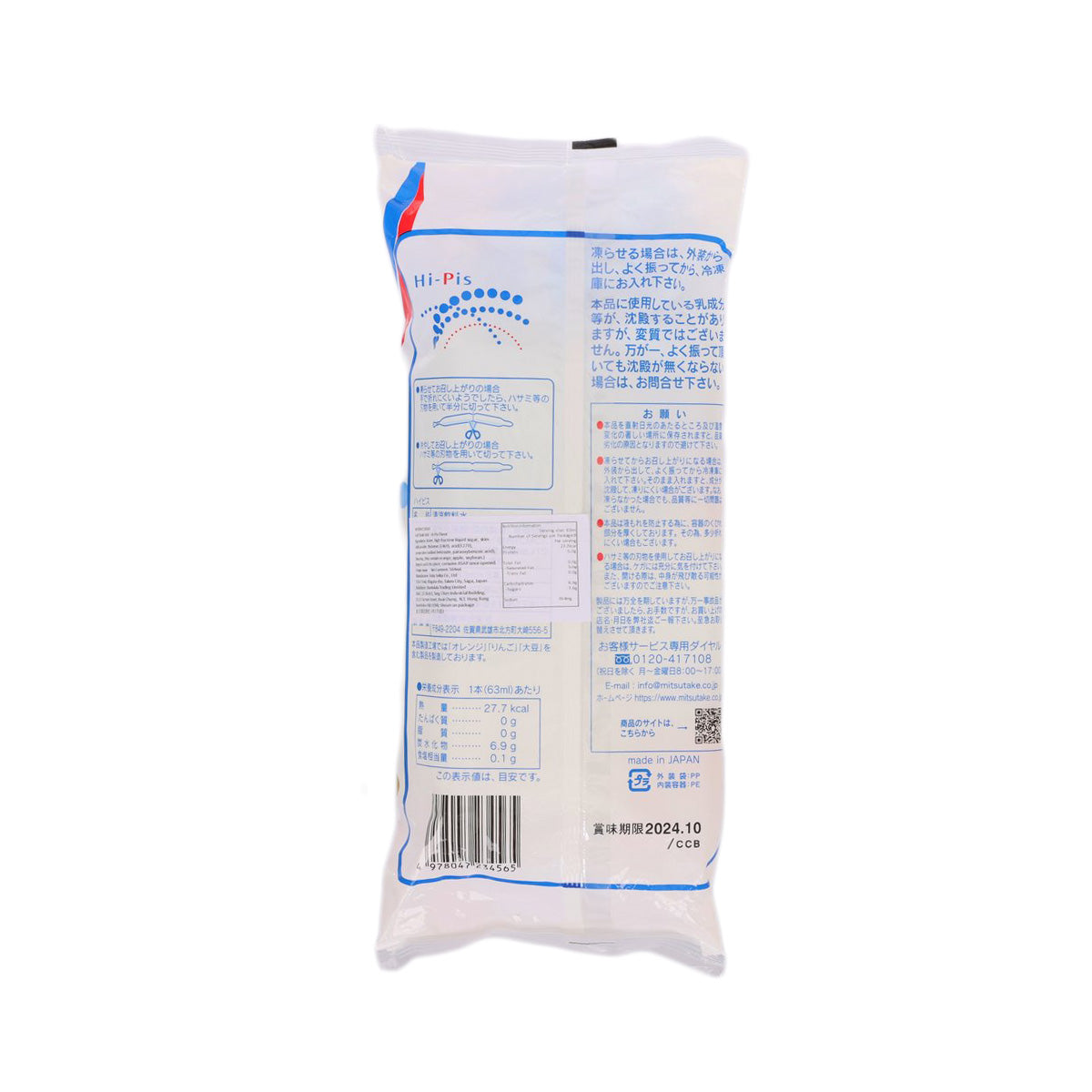 MITSUTAKE Hi-Pis drink stick pack back with barcode and instructions