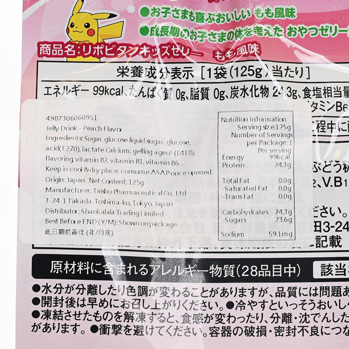 Close-up of nutrition facts and ingredients on peach jelly drink pouch