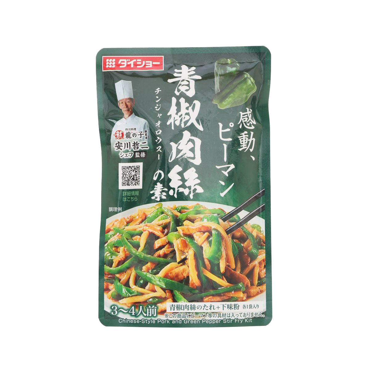 Chinese-style shredded pork and green pepper seasoning sauce pouch, 90 g, front view
