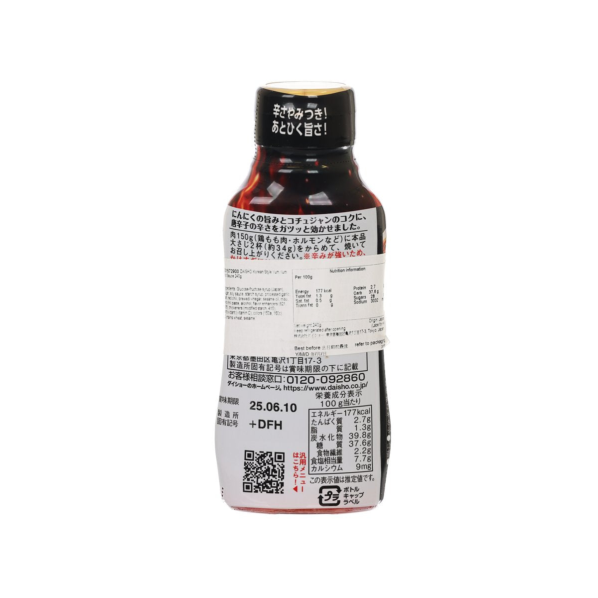 Hot sauce bottle with back label, barcode and ingredients panel