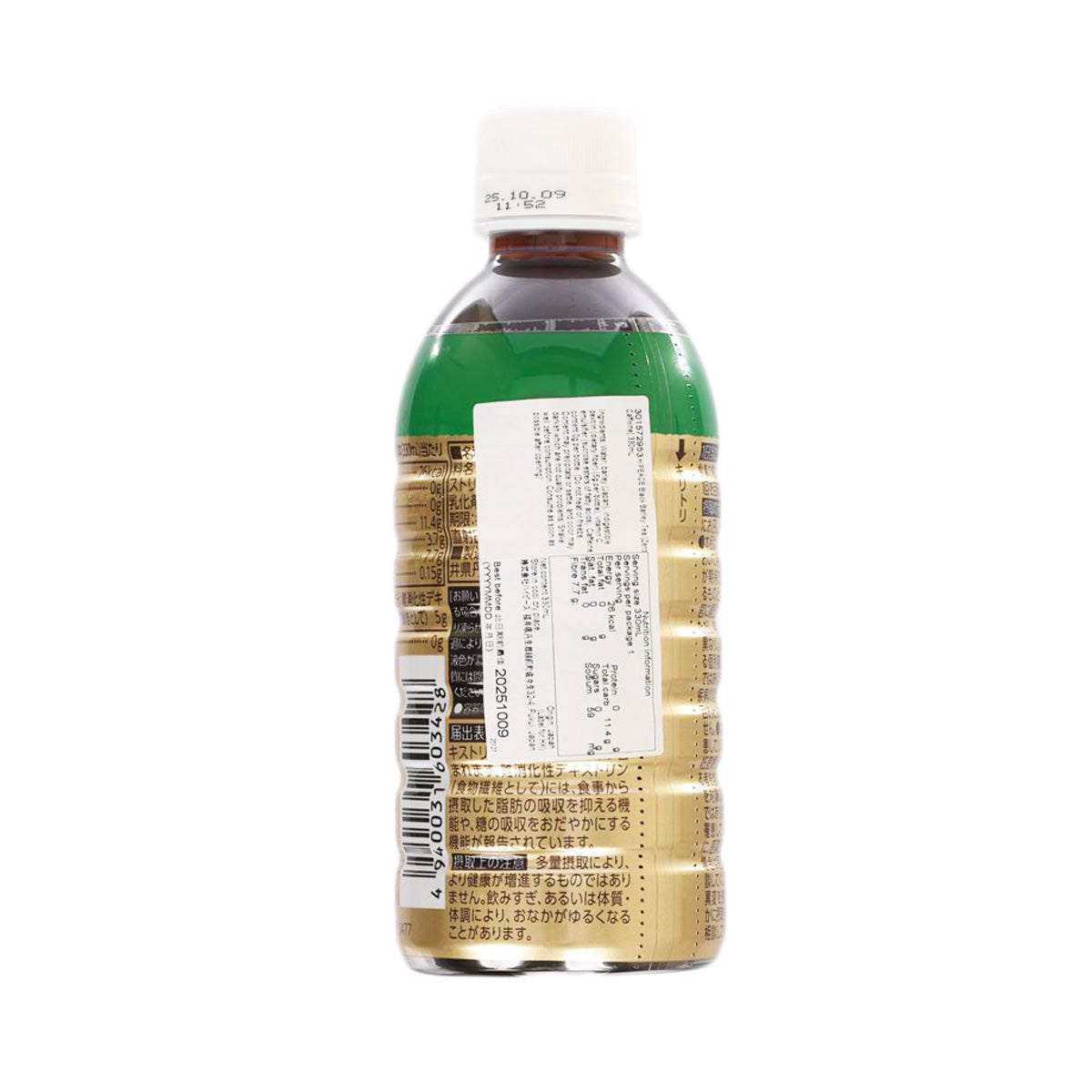 HIPEACE black barley tea bottle, back label, 330 mL