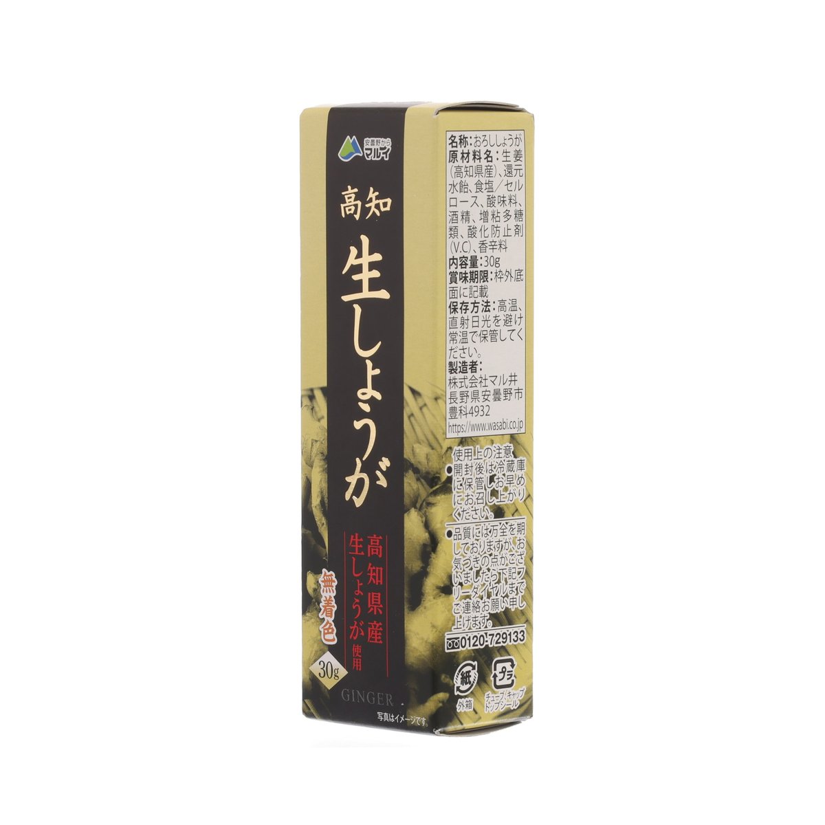 Ginger paste 30g box with side/back text panel and barcode