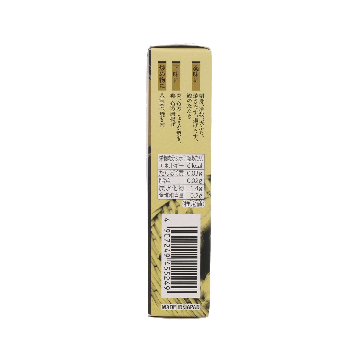Ginger paste 30g box side panel with barcode and nutrition details