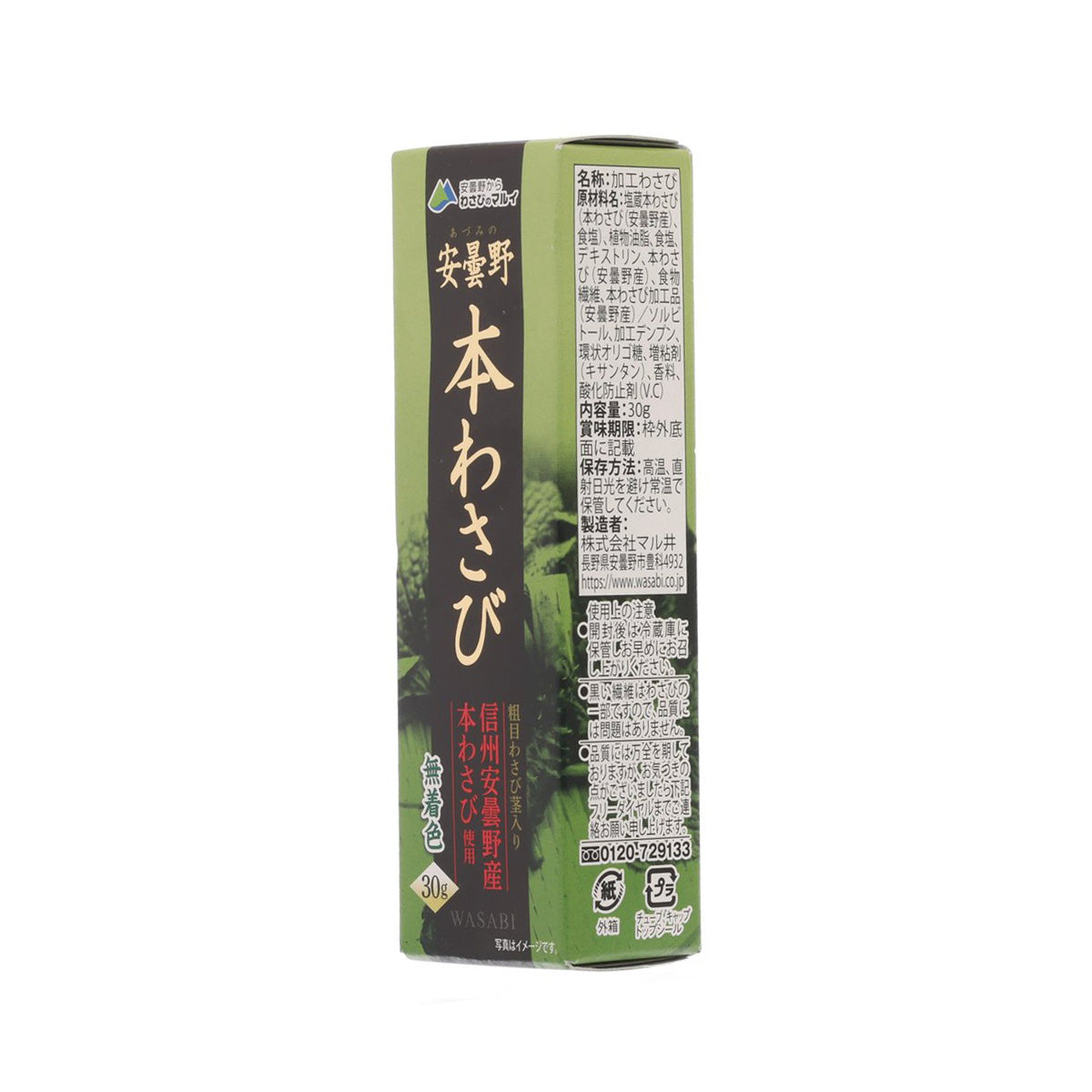 Wasabi paste tube box, green and black back panel with product details