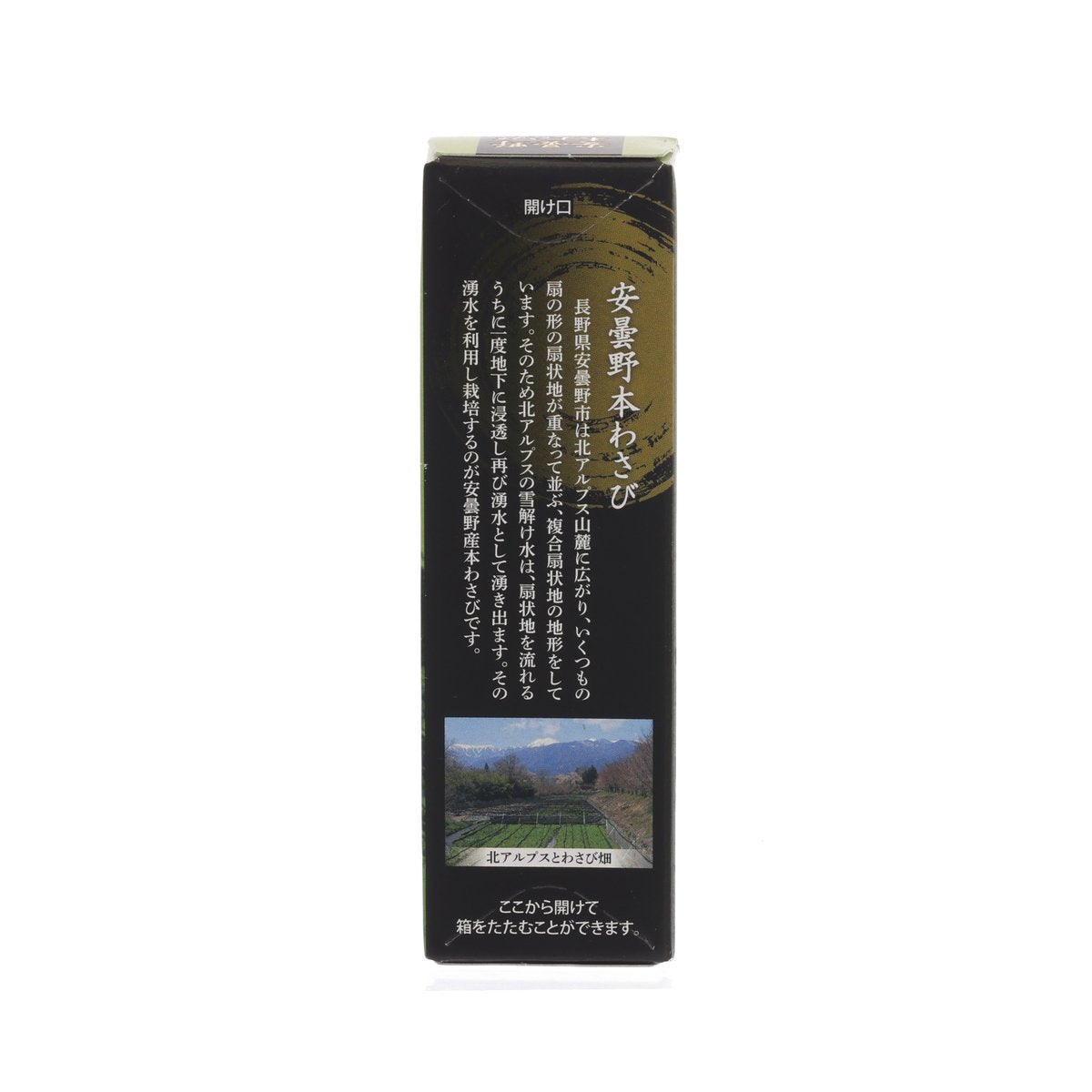 Wasabi paste tube box, dark panel with story text and small landscape photo