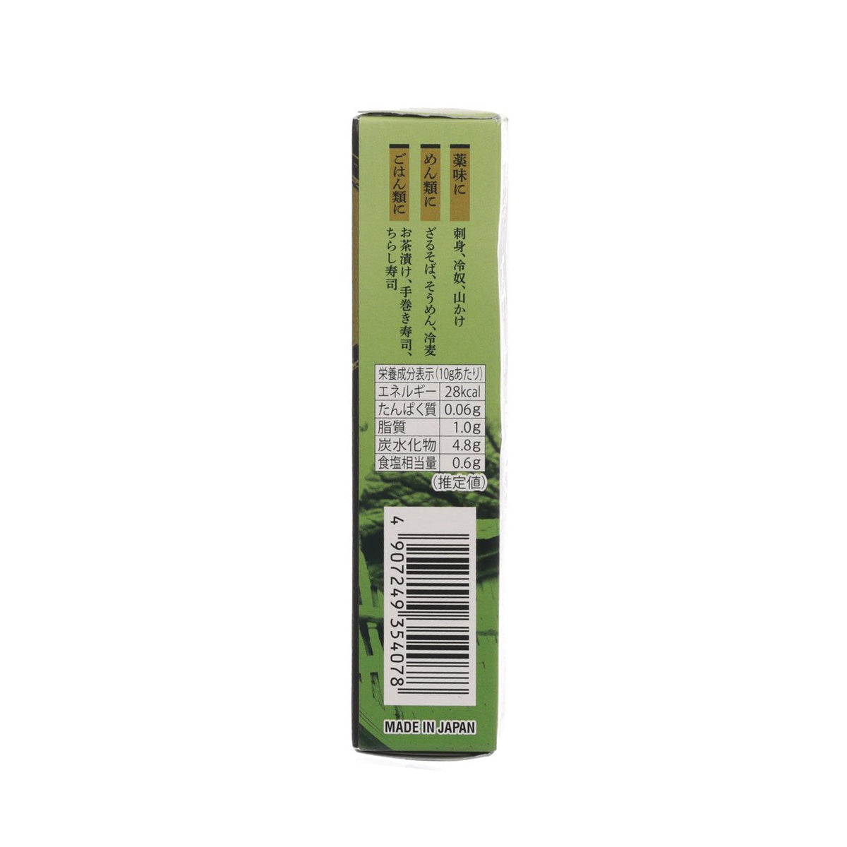 Wasabi paste tube box side, green with barcode and nutrition panel