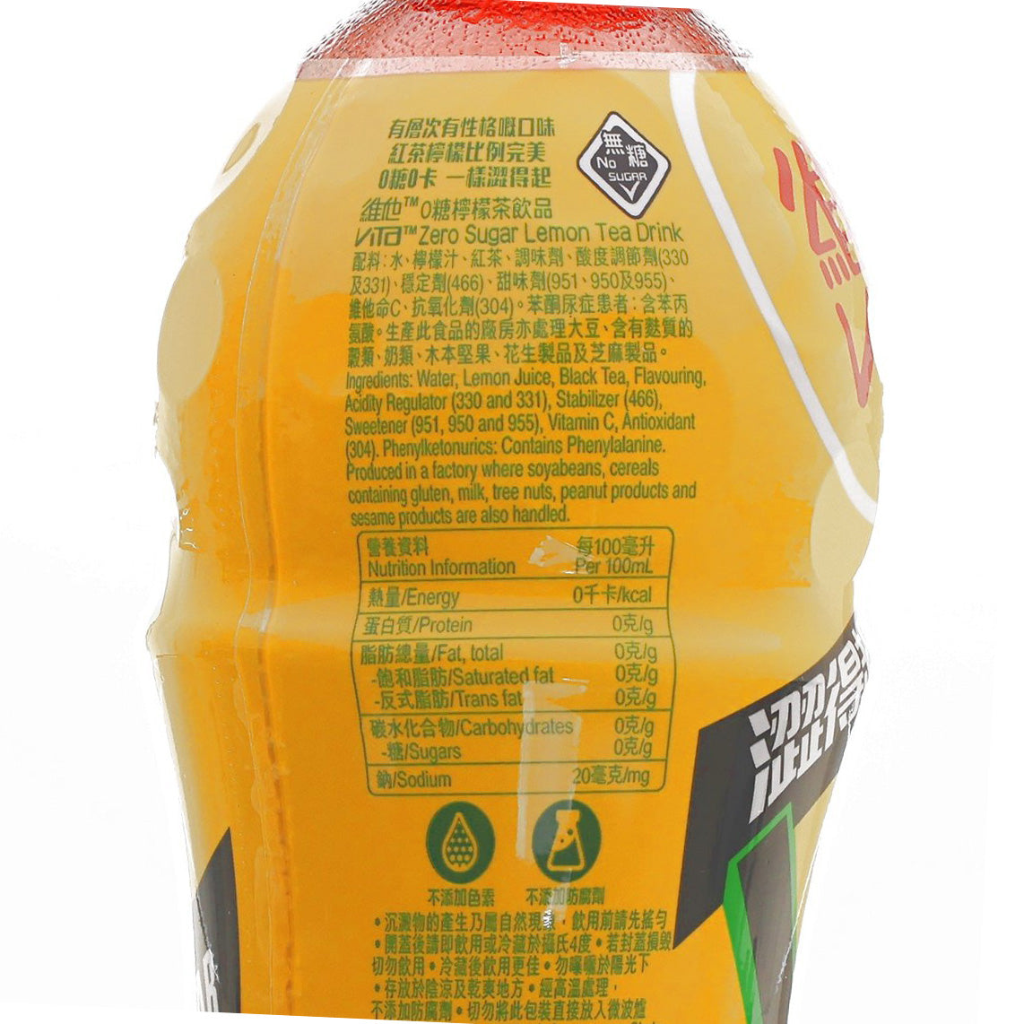 VITA zero sugar lemon tea drink label close-up with ingredients and nutrition facts
