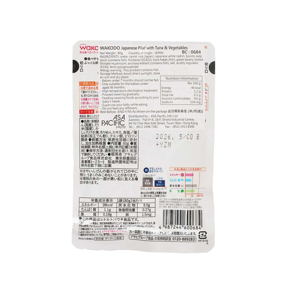 WAKODO tuna & vegetable pilaf pouch back with ingredients and nutrition