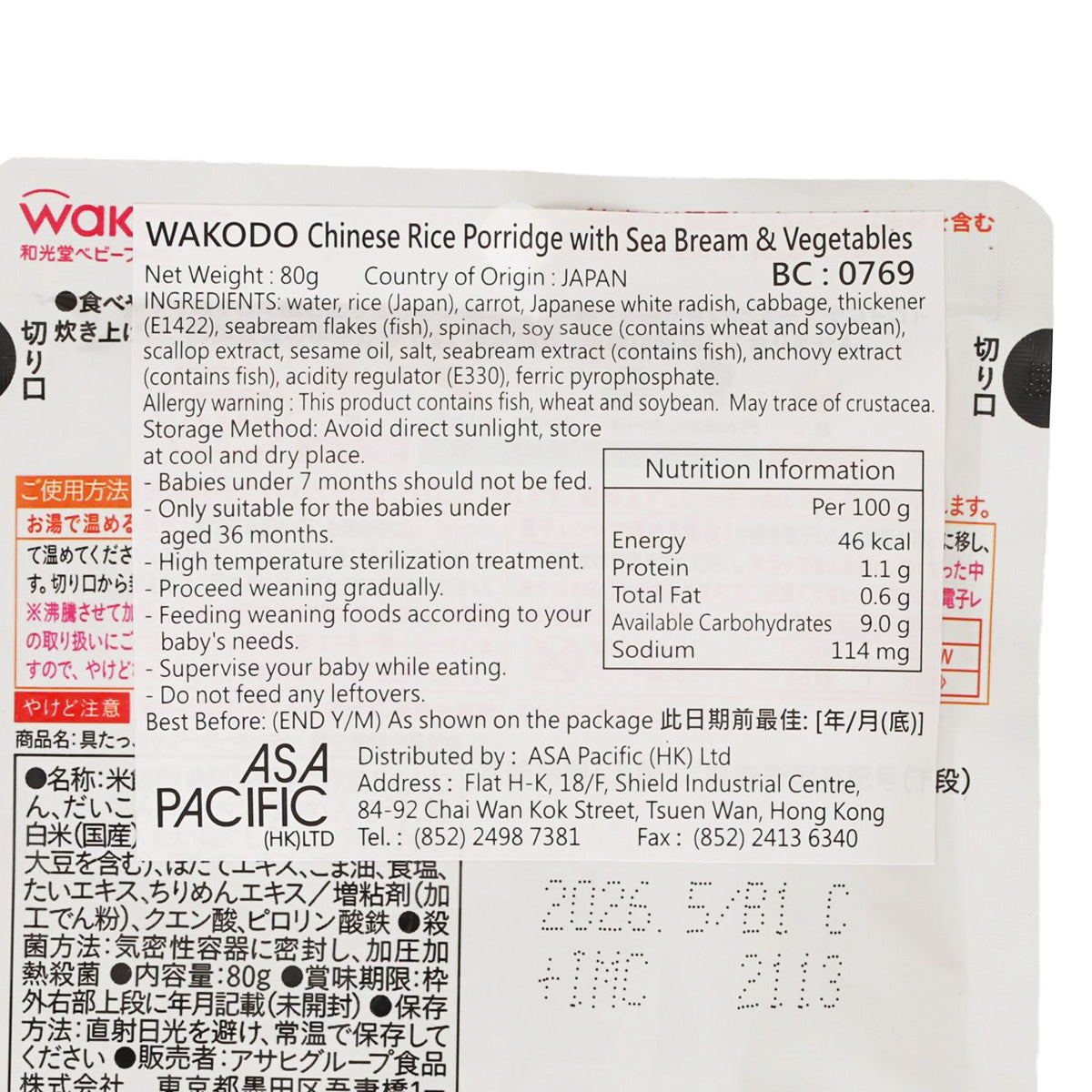 WAKODO rice porridge pouch back close-up with nutrition information panel, 80g