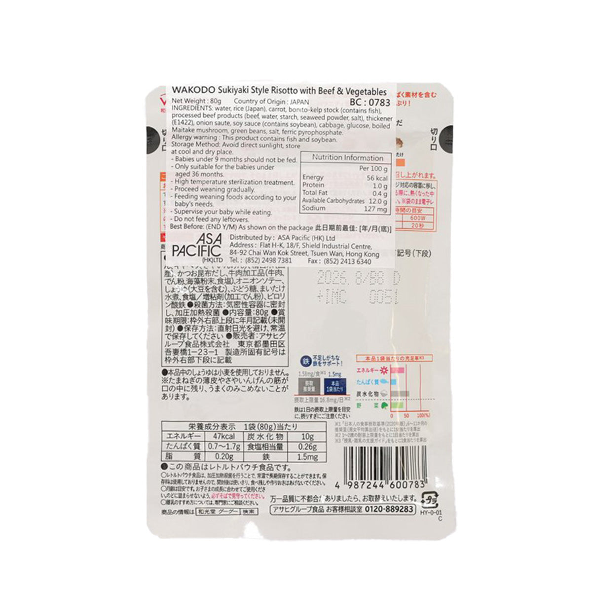 WAKODO sukiyaki-style risotto with beef and vegetables pouch, 80g, back label