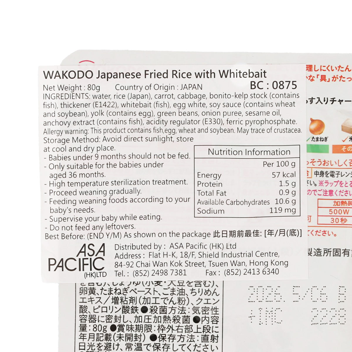 WAKODO Japanese fried rice with whitebait nutrition information panel