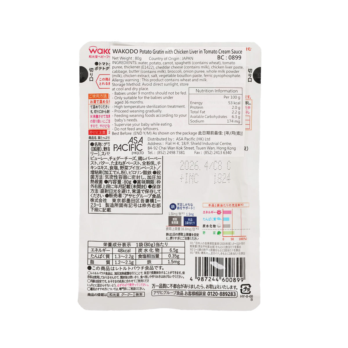 WAKODO gratin pouch with chicken liver, back label with ingredients and storage directions