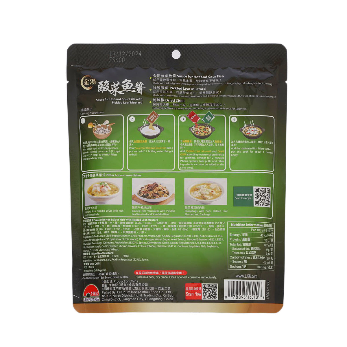 LEE KUM KEE hot and sour fish sauce pouch, back with ingredient and serving info