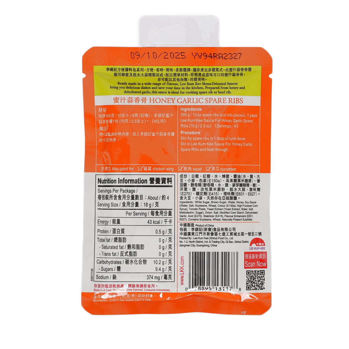 Honey garlic spare ribs sauce pouch back label with ingredients and nutrition, 70 g