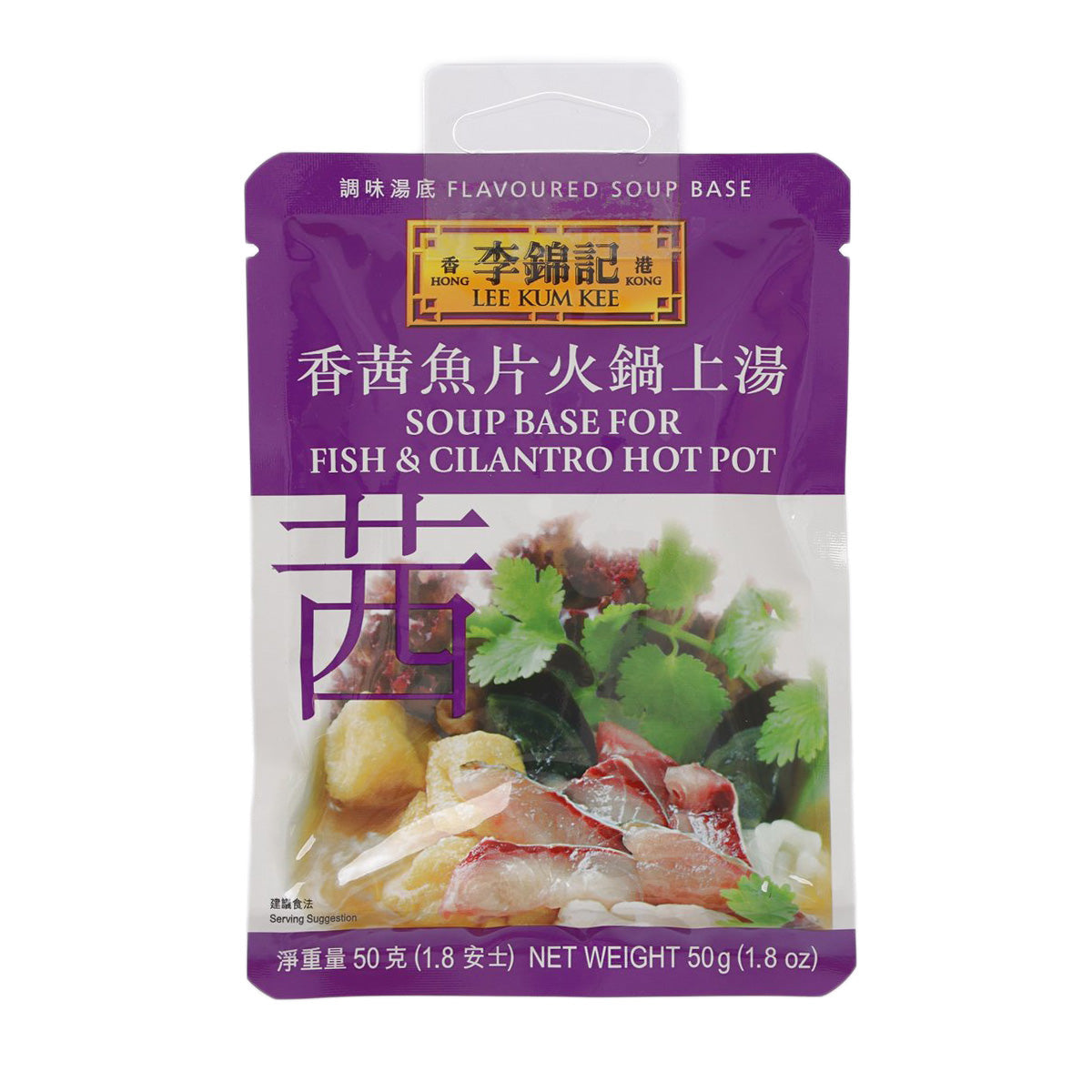 LEE KUM KEE fish & cilantro hot pot soup base pouch, 50g, purple label