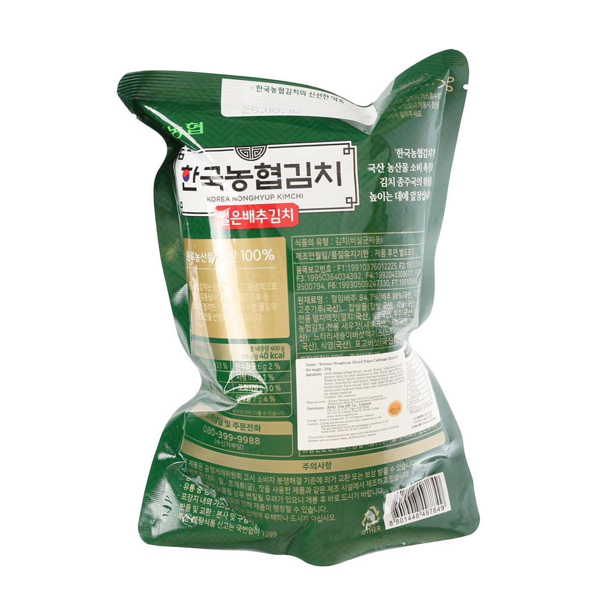Korean napa cabbage kimchi pouch, green back with ingredients and barcode label
