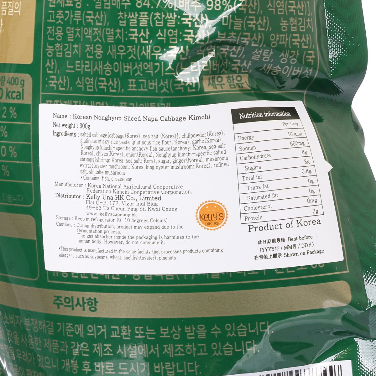 Korean napa cabbage kimchi pouch, close-up nutrition facts and product label