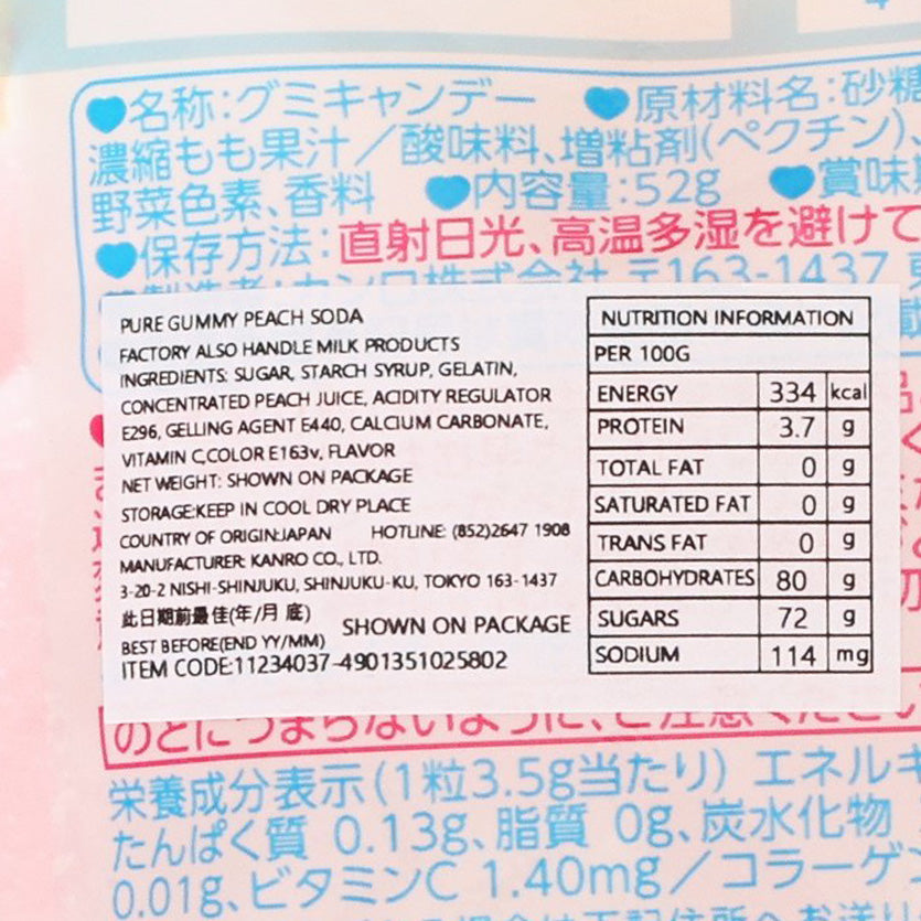 KANRO Pure gummy peach soda nutrition and ingredients label, 52g pouch close-up