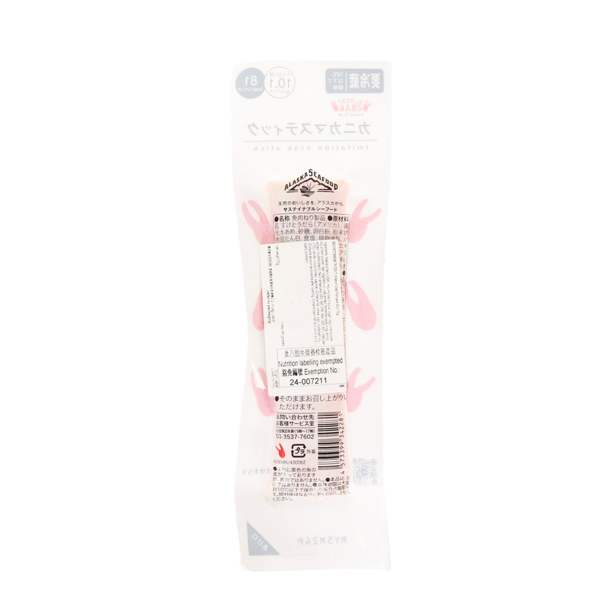Imitation crab fishcake stick pack, back with ingredient and nutrition label