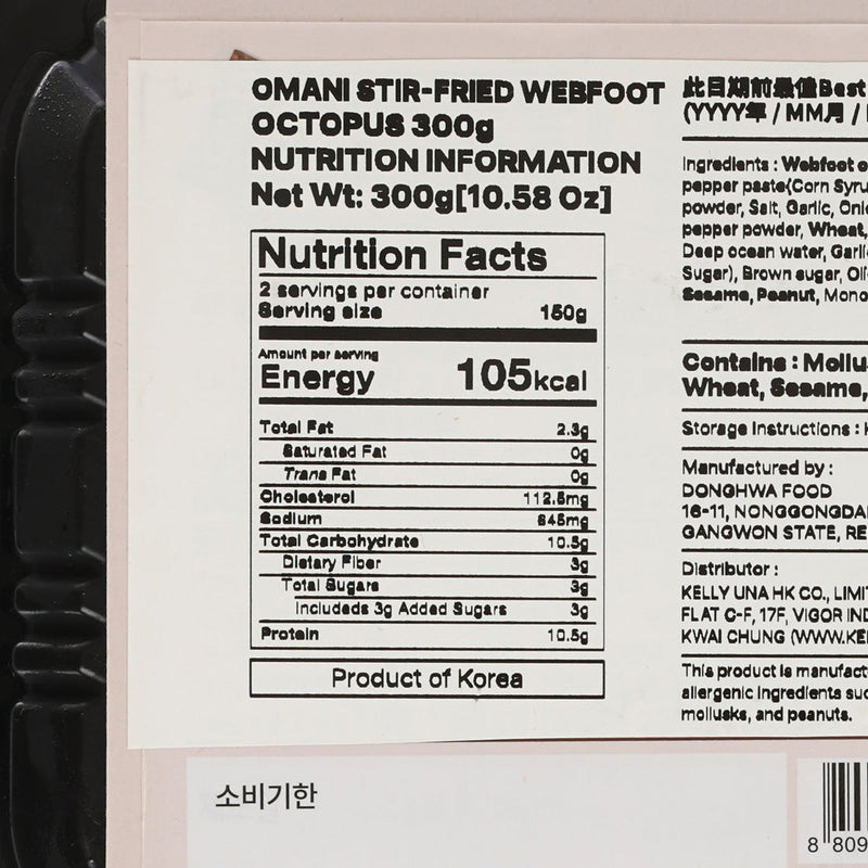 OHMANI Korean Frozen Stir-Fried Spicy Webfoot Octopus  (300g)