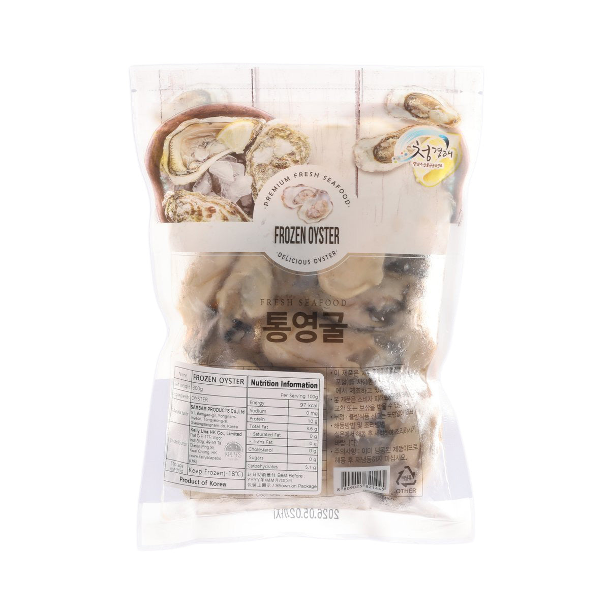 Frozen oyster meat pouch back view showing nutrition panel and product information