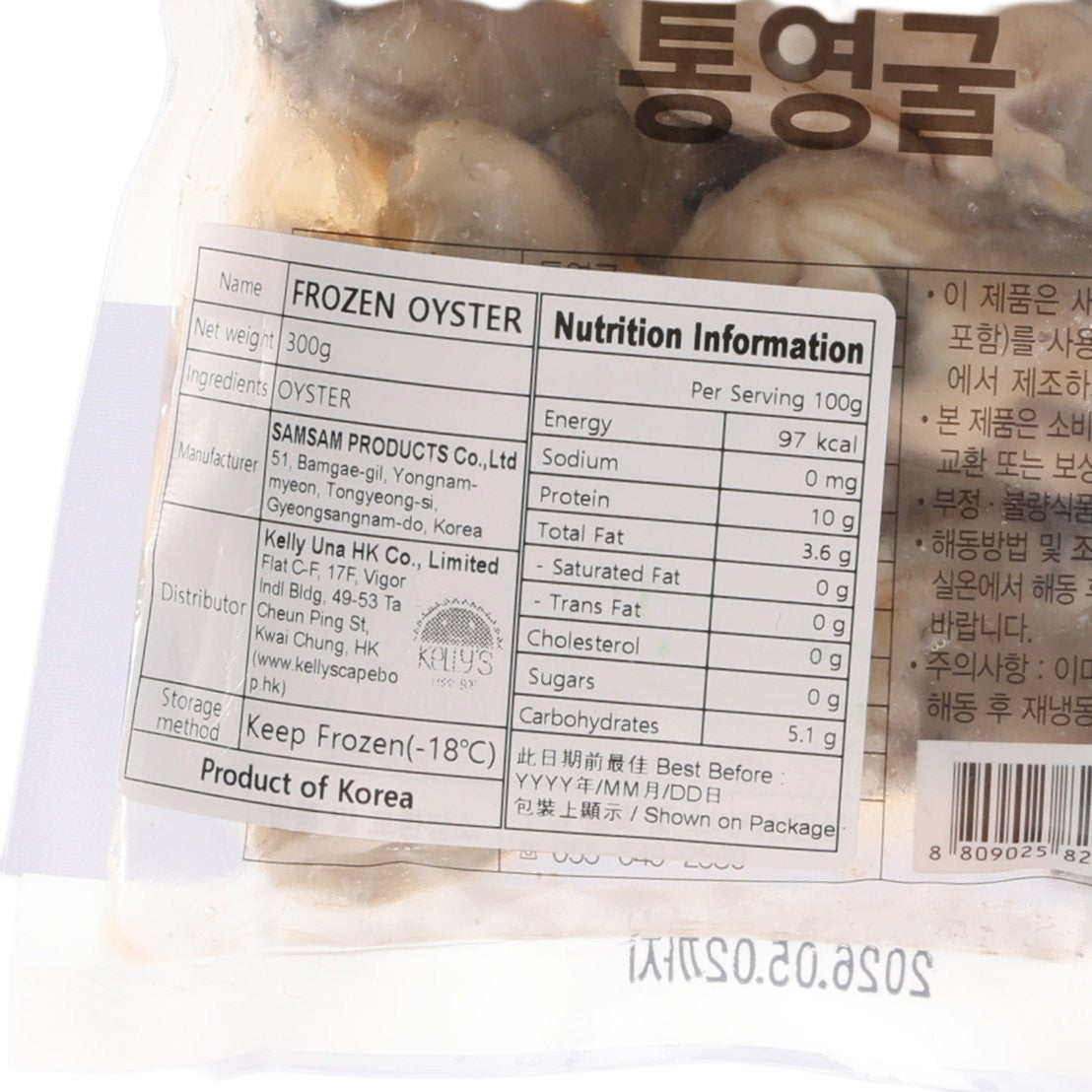 Frozen oyster nutrition facts label on pouch, per 100g calories and ingredients table