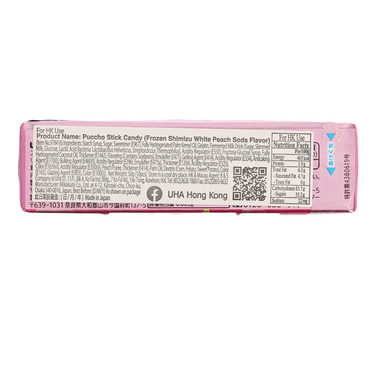 Back of pink gummy stick candy package with barcode and nutrition panels