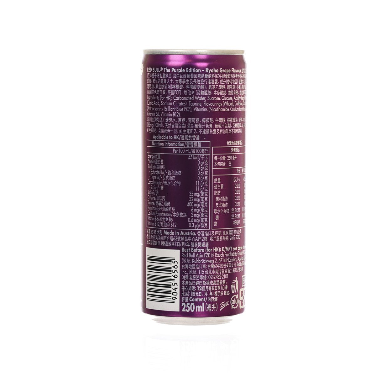 RED BULL Purple Edition energy drink can, 250 mL, back nutrition label