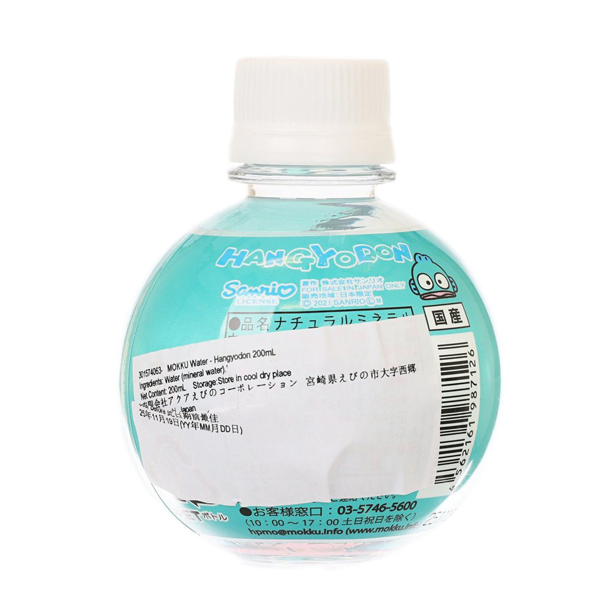 Hangyodon water bottle back label with barcode and product details