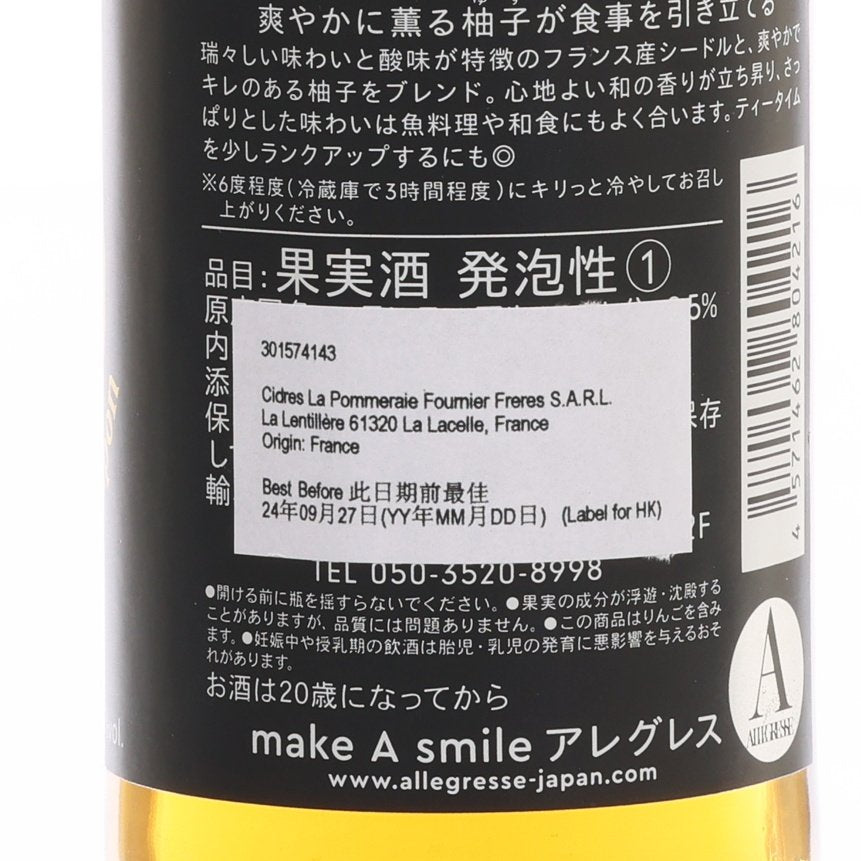 Sparkling cider label close-up on amber bottle with barcode and details