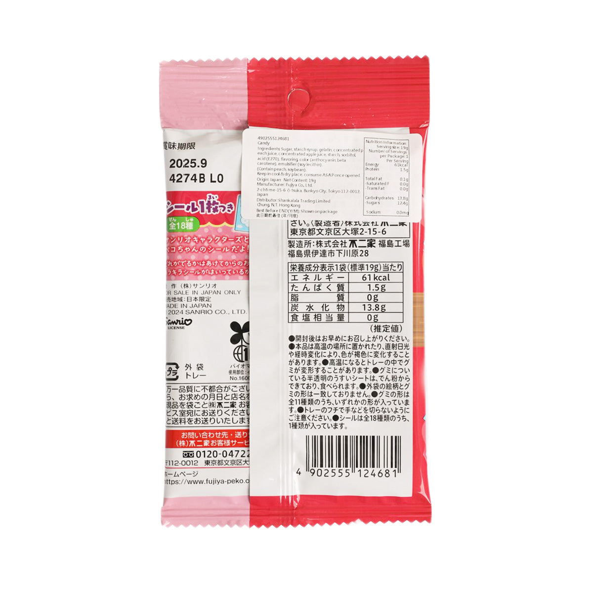 Back of 6-count sticker gummy pack, barcode and ingredients text