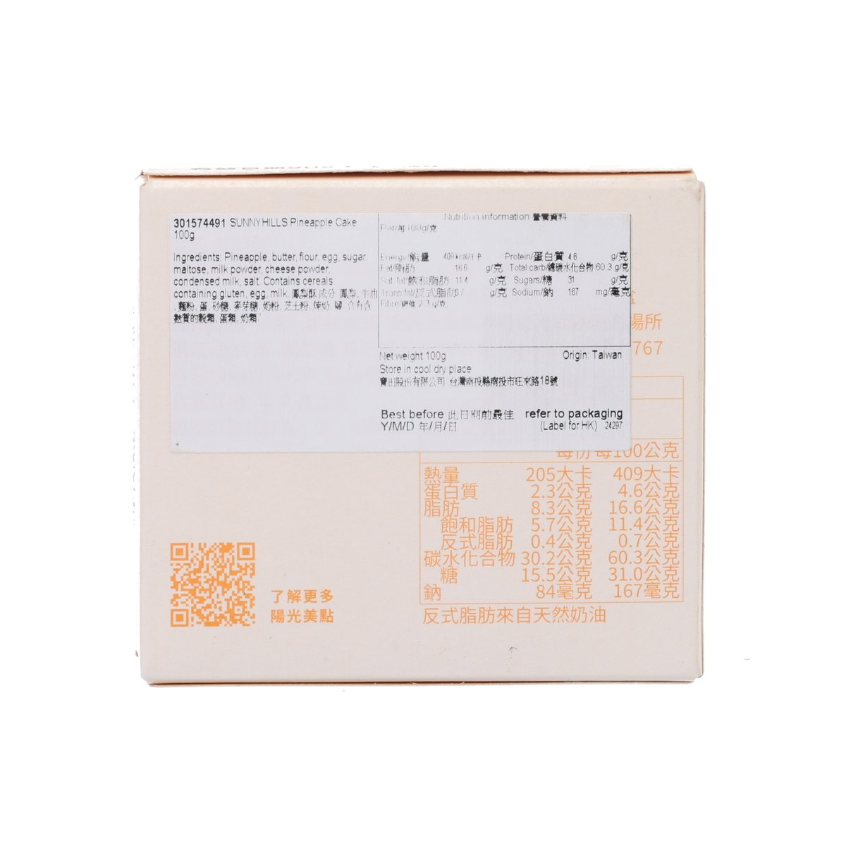 Pineapple cake back of box with nutrition label and ingredient information