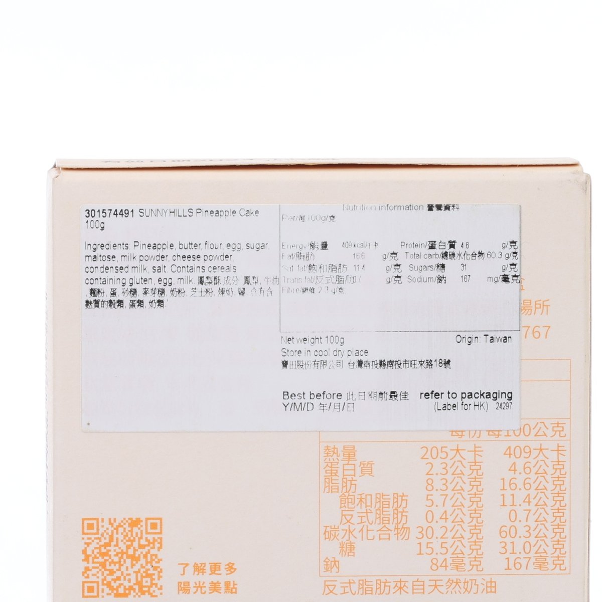 Pineapple cake box close-up showing nutrition panel and best-before text