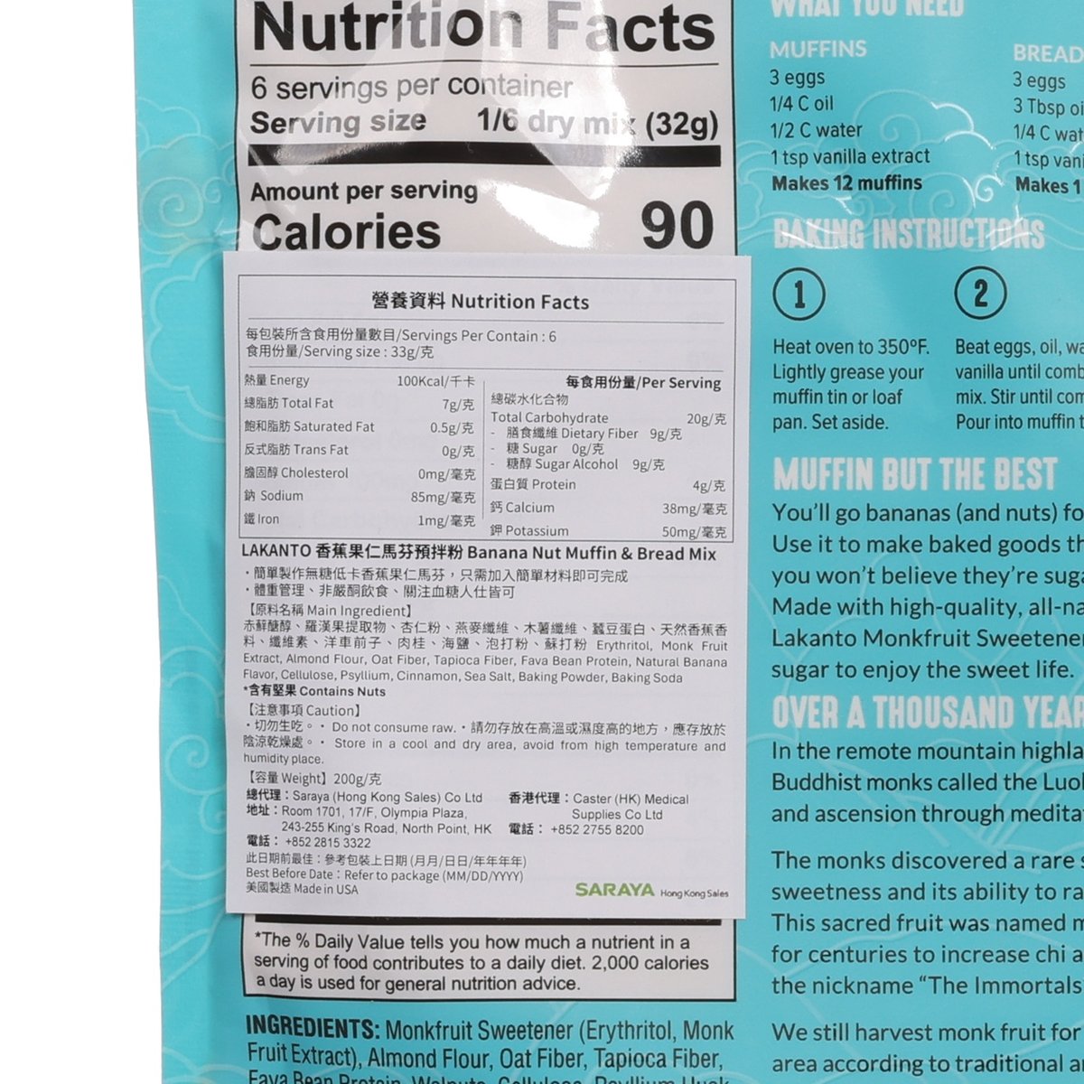 Nutrition facts label for keto muffin & bread mix pouch