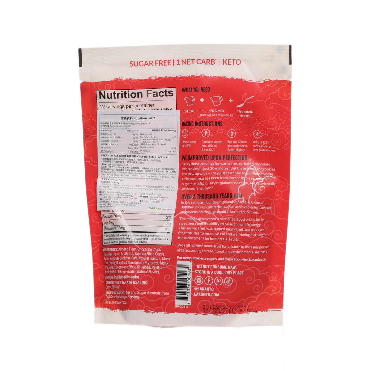 LAKANTO chocolate chip cookie mix pouch, red back with nutrition facts panel