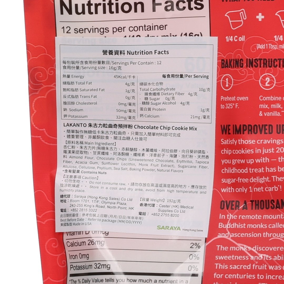 LAKANTO chocolate chip cookie mix nutrition facts label with serving info