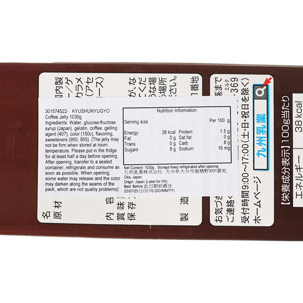 Coffee jelly nutrition information panel with serving data and calorie details